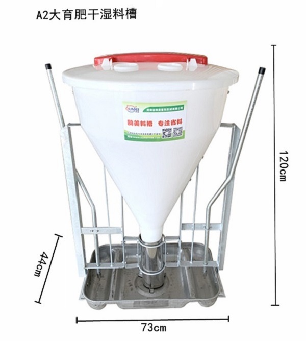 A2型--大育肥干濕料槽